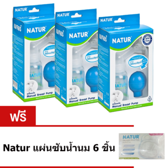 Natur Manual Breast Pump เนเจอร์ ชุดปั๊มนมเก็บ แถมฟรี เนเจอร์ แผ่นซับน้ำนม 2 ชิ้น (3 ชุด)