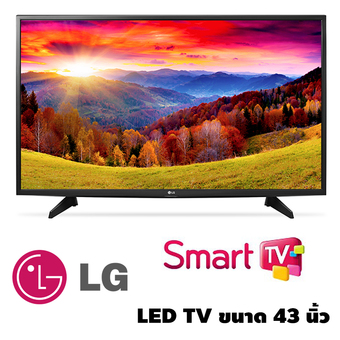LG TV LED FHD Simple Smart TV 43&quot; รุ่น 43LH570T&quot;