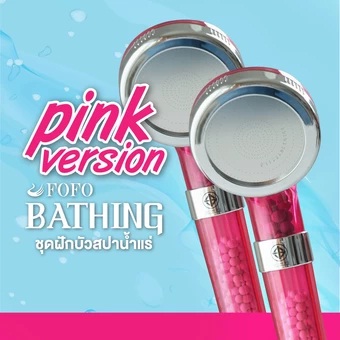 FOFO Bathing ชุดฝักบัวสปาน้ำแร่ เพิ่มแรงดันน้ำ (ใหญ่) 2 อัน/ชุด (สีชมพู)