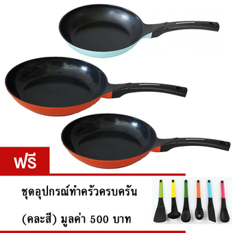 FOFO ชุด กระทะ เคลือบเซรามิก 24,26,28 ซม. 3 ใบ/ชุด (นำเข้าเกาหลี) ฟรี ชุดอุปกรณ์ทำครัว 6 ชิ้น