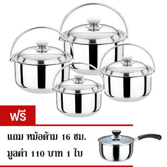 FOFO หม้อหิ้วโอชา STL 4 ใบ/ชุด (20,22,24,26 ซม.) ฟรี หม้อด้าม 16 ซม.