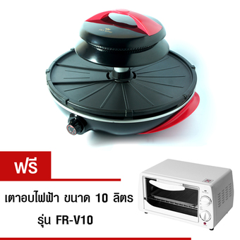 Fry King เตาปิ้งย่าง รุ่น FR-360 (สีดำ/แดง) แถมฟรี เตาอบไฟฟ้า ขนาด 10 ลิตร รุ่น FR-V10
