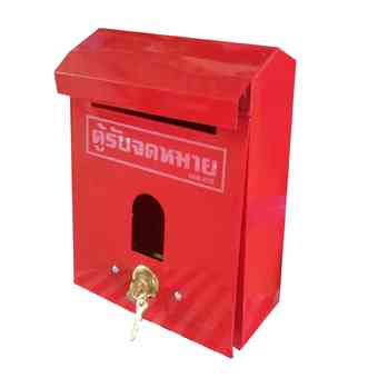 Kit shop ตู้รับจดหมาย รุ่น กล่องเล็ก รุ่นมีกุญแจ (สีแดง)