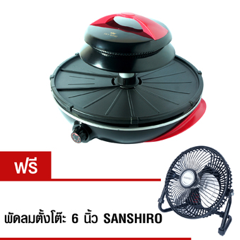 Fry King เตาปิ้งย่าง รุ่น FR-360 (สีดำ/แดง) แถมฟรี พัดลม รุ่น PT-06