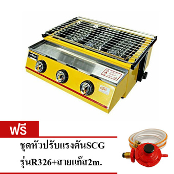 Nanotech เตาปิ้งย่างอินฟราเรด 3หัว ตัวสี ครอบสแตนเลส รุ่น J-333Y ฟรีหัวปรับแรงดันแก๊สSCGรุ่นR326
