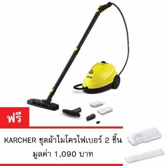 KARCHER เครื่องทำความสะอาดระบบไอน้ำ รุ่น SC 2 แถมฟรีผ้า Microfiber Terry Cloth 1 ชุด (จำนวน 2 ชิ้น)(Yellow)