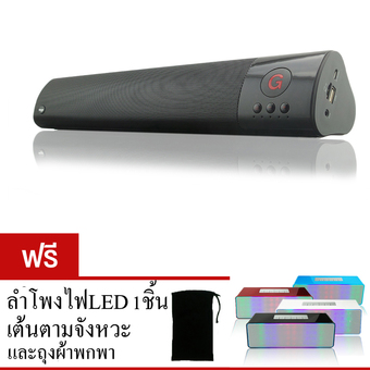 Bluetooth Speaker Super Bass + Sub ในตัว Sound Bar ยาว 40 cm. (สีดำ) ฟรี Wireless Speaker Bluetooth ลำโพงบลูทูธมีไฟ LED