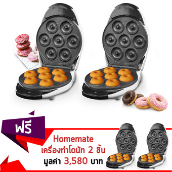 Getzhop เครื่องอบโดนัท เครื่องทำโดนัท / HOMEMATE Donut Maker รุ่น HOM-DONUT (Set / 4 ชิ้น)