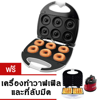 Getzhop เครื่องทำโดนัท รุ่น HW-290 แถมฟรี เครื่องทำวาฟเฟิล รุ่น HW-294 ( White ) +ที่ลับมีด Kleva Sharp (Red)