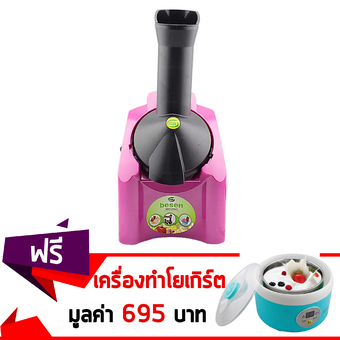 GetZhop เครื่องทำไอศครีม & โยเกิร์ตและผลไม้ Besen - (Pink) แถมฟรี! เครื่องทําโยเกิร์ต Yogurt Maker รุ่น TW-301A