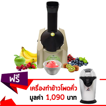 GetZhop เครื่องทำไอศครีม &amp; โยเกิร์ตและผลไม้ Besen (Golden) แถมฟรี! เครื่องทำข้าวโพดคั่ว JianXin รุ่น RH-288A (Silver)