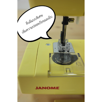 JANOME OMJ525BFYO Fun for Kids (สีเหลือง)