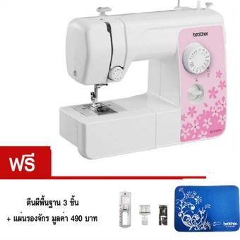 Brother #AS1430S SEWING MACHINE - Pink แถมฟรี แผ่นรองจักร ตีนผี 3 ชิ้น