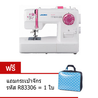 Juki เครื่องจักรเย็บผ้า - รุ่น HZL-29Z (White) ฟรี กระเป๋า