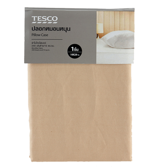 Tesco ปลอกหมอนหนุน ริ้วน้ำตาล