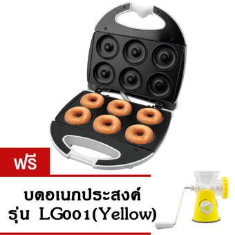 Getzhop เครื่องทำโดนัท เครื่องอบขนมทรงกลม รุ่น HW-290 แถมฟรี เครื่องบดหมู เนื้อ บดอเนกประสงค์ แบบมือหมุน รุ่น LG001 (Yellow)