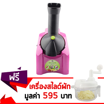 GetZhop เครื่องทำไอศครีม & โยเกิร์ตและผลไม้ Besen - (Pink) แถมฟรี! เครื่องหั่นผัก แบบมือหมุน Swift Chopper - (White)