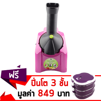 GetZhop เครื่องทำไอศครีม & โยเกิร์ตและผลไม้ Besen - (Pink) แถมฟรี! ปิ่นโต 3 ชั้น Pinto Boshang (Purple)