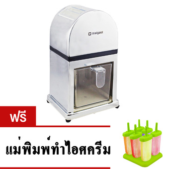 GetZhop เครื่องบดน้ำแข็ง มือหมุน สแตนเลส ทรงเหลี่ยม (Silver) แถมฟรี! แม่พิมพ์ทำไอศครีมแท่ง 6 ช่อง รูป Square (Green)