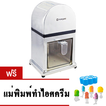 GetZhop เครื่องบดน้ำแข็ง มือหมุน สแตนเลส ทรงเหลี่ยม (Silver) แถมฟรี แม่พิมพ์ทำไอศครีมแท่ง 6 ช่อง รูปสัตว์ (Blue)