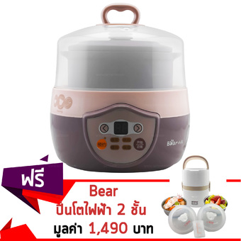 Bear หม้อตุ๋น หม้อดินเผา Bear รุ่น DDZ-1082 (สีน้ำตาล/ชมพู) แถมฟรี! ปิ่นโตไฟฟ้า 2 ชั้น Bear รุ่น DFH-A15D1 - (White/Brown)