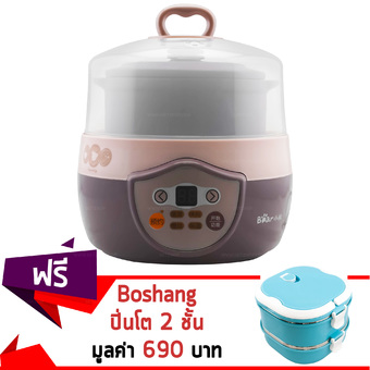 Getzhop หม้อตุ๋น มัลติฟังก์ชั่น Bear รุ่น DDZ-1082 (สีน้ำตาล) แถมฟรี! Boshang ปิ่นโต 2 ชั้น (Blue)
