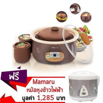 Getzhop หม้อตุ๋น หม้อดินเผา ตุ๋น ต้ม Bear DDZ-118TA1 - สีน้ำตาล แถมฟรี! Mamaru หม้อหุงข้าวไฟฟ้า รุ่น MR-3203 ขนาด 1.8 ลิตร (White)(Brown)