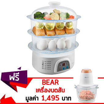 Bear หม้อนึ่งไฟฟ้า แบบ 3 ชั้น รุ่น DZG-305 (White) แถมฟรี! เครื่องบดสับ Bear รุ่น QSJ-A02A1 (สีส้มขาว)