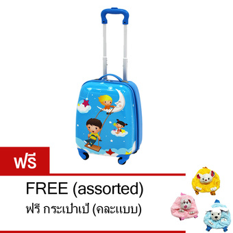 Fantastico กระเป๋าเดินทางสำหรับเด็ก 16 นิ้ว รุ่น Kids' Dream (ฟรี กระเป๋าเป้รูปสัตว์ คละแบบ)