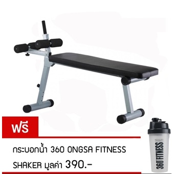 360 Ongsa Fitness ม้านั่งสำหรับออกกำลังกาย รุ่น AND-603 ฟรี กระบอกน้ำ 360 ONGSA FITNESS SHAKER