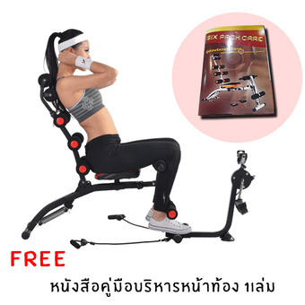 Six Pack Care เครื่องออกกำลังกาย บริหารหน้าท้อง พร้อมที่ปั่นจักรยาน (สีดำ/ส้ม) แถมฟรี หนังสือประกอบท่าเล่น มูลค่า 490บาท