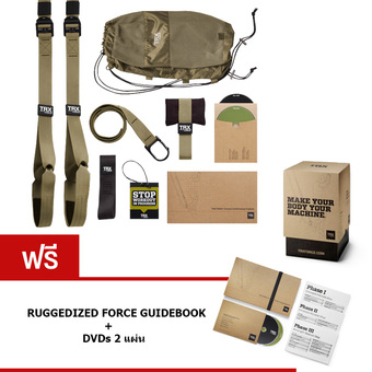 TRX FORCE Kit : Tactical รุ่น Top สุด อุปกรณ์สร้างซิกแพก สร้างกล้ามเนื้อ ใหม่ล่าสุด FREE คู่มือเทรน 12 สัปดาห์ + DVD 2 แผ่น