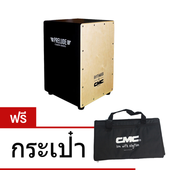 CMC คาฮอง รุ่น Prelude ( Black ) แถมฟรี กระเป๋า