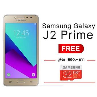 Samsung Galaxy J2 Prime 8GB (Gold)Free Mem 32GB(Gold 32GB)