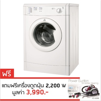 INDESIT เครื่องอบผ้าระบบ Air Vented ขนาด 7 กก. IDV 75 EU แถมฟรี เครื่องดูดฝุ่น