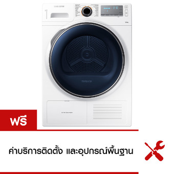 Samsung เครื่องอบผ้า DV90H8000HW/ST พร้อมประหยัดพลังงาน A+++, 9กก.