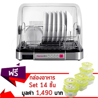 GetZhop เครื่องอบจานไฟฟ้า Hanze Drying Sterilizer เครื่องอบฆ่าเชื้ออเนกประสงค์ รุ่น HZ-BJG30 แถมฟรี! กล่อง Super lock Microban (14 ชิ้น)