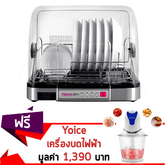 GetZhop เครื่องอบจานไฟฟ้า Hanze Drying Sterilizer เครื่องอบฆ่าเชื้ออเนกประสงค์ รุ่น HZ-BJG30 แถมฟรี! เครื่องบดเนื้อไฟฟ้า บด Yoice รุ่น Y-JRJ6