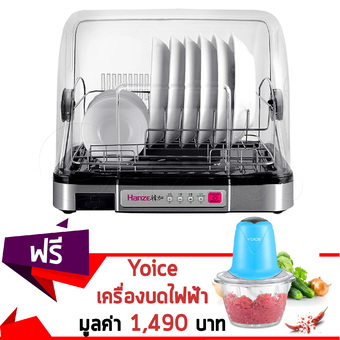 GetZhop เครื่องอบจานไฟฟ้า Hanze Drying Sterilizer เครื่องอบฆ่าเชื้ออเนกประสงค์ รุ่น HZ-BJG30 แถมฟรี! เครื่องบด บดไฟฟ้า Yoice รุ่นY-JRJ1