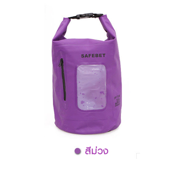 Selected กระเป๋ากันน้ำ ถุงกันน้ำ ถุงทะเล waterproof bag 15 ลิตร - สีม่วง
