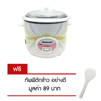 Sonar หม้อหุงข้าว 1 ลิตร รุ่น SR-C401