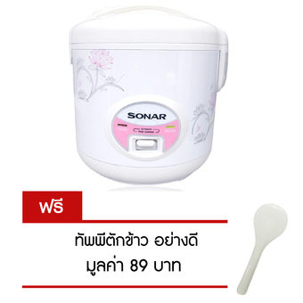 Sonar หม้อหุงข้าวไฟฟ้า หม้อหุงข้าว รุ่น SR-D511 1 ลิตร สีขาว แถมฟรี ทัพพีตักข้าว มูลค่า 89 บาท