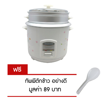 Sonar หม้อหุงข้าวไฟฟ้า หม้อหุงข้าว พร้อมซึ้งนึ่ง 1.5 ลิตร รุ่น SR-C503 สีขาว แถมฟรี ทัพพีตักข้าว มูลค่า 89 บาท