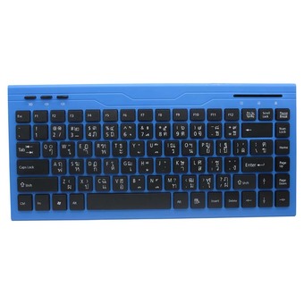Keyboard USB Mini แป้นสั้น (สีน้ำเงิน)