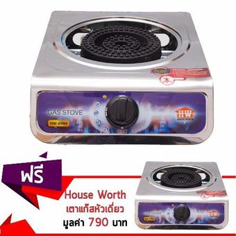Getservice เตาแก๊สหัวเดี่ยว Single-head gas stove รุ่น HW-GS04 (Purple) ซื้อ 1 แถม 1(Purple)