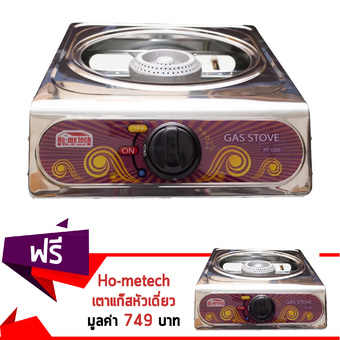Ho-metech เตาแก๊สหัวเดี่ยว Single-head gas stove รุ่น HT-GS03 (Purple) ซื้อ 1 แถม 1