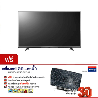 LG UHD 4K SMART TV 55UH615Tแถมฟรี ประกันพิเศษจาก Allianz คุ้มครอง 3 ปี