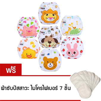 Qianquhui กางเกงผ้าอ้อมนาโน ซักได้ ชนิดกันน้ำ 7 ชิ้น (ลายสิงโต+แมว+นก+สุนัข+หมี+กระต่าย+ช้าง) แถมฟรี ผ้าซับปัสสาวะ ไมโครไฟเบอร์ 7 ชิ้น (สีขาว)