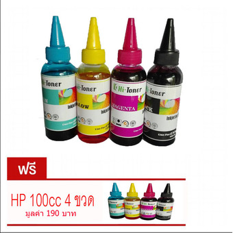 HP ink 100cc น้ำหมึกHP 1ชุด 4 สี / แถมฟรี HP ink 100cc 4สี มูลค่า 190 บาท