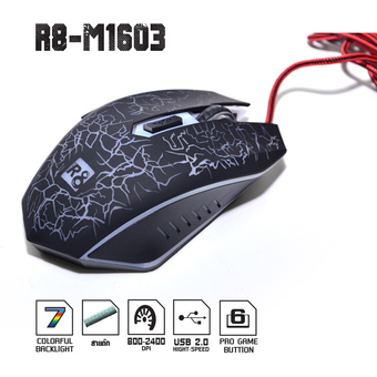 R8 เมาส์ เกมมิ่ง 7colors Backlight LED Gaming USB Mouse 6D 800-2400 Dpi รุ่น M1603 (สีดำ)